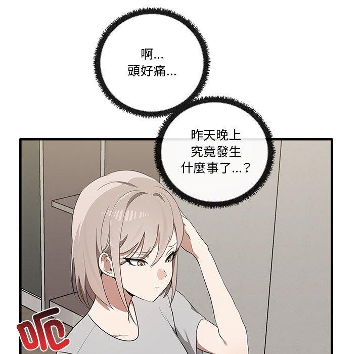 48P - 其实我很喜欢你