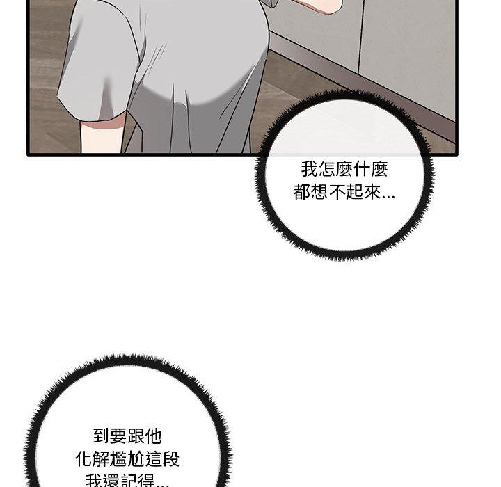 49P - 其实我很喜欢你