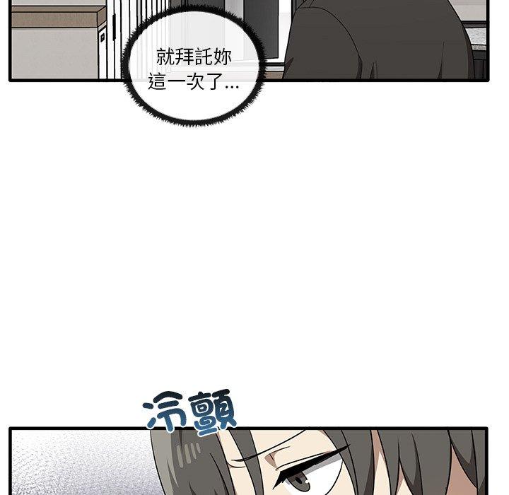 66P - 其实我很喜欢你