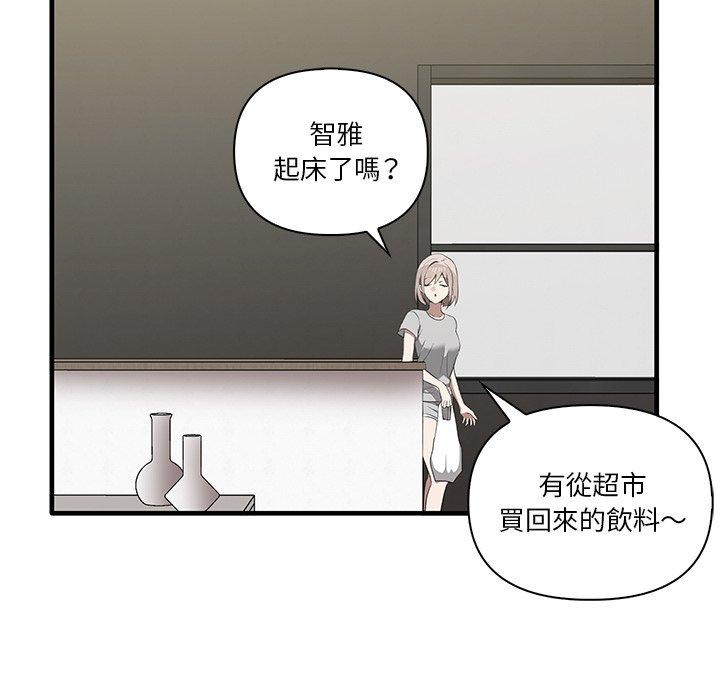 68P - 其实我很喜欢你
