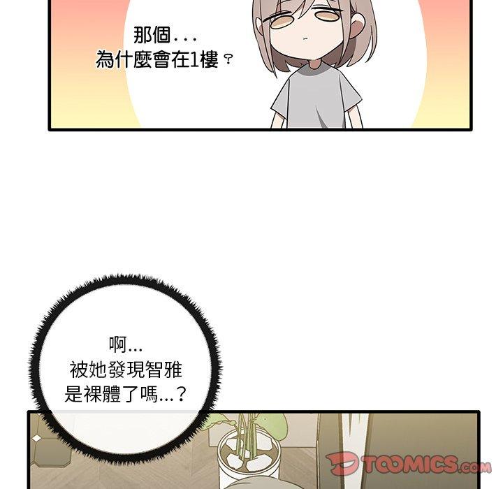 75P - 其实我很喜欢你