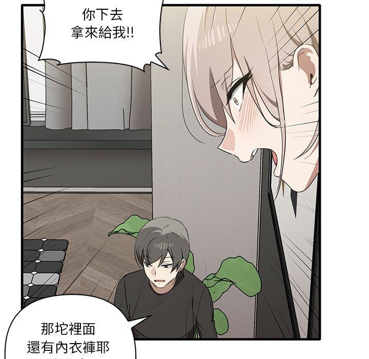 82P - 其实我很喜欢你