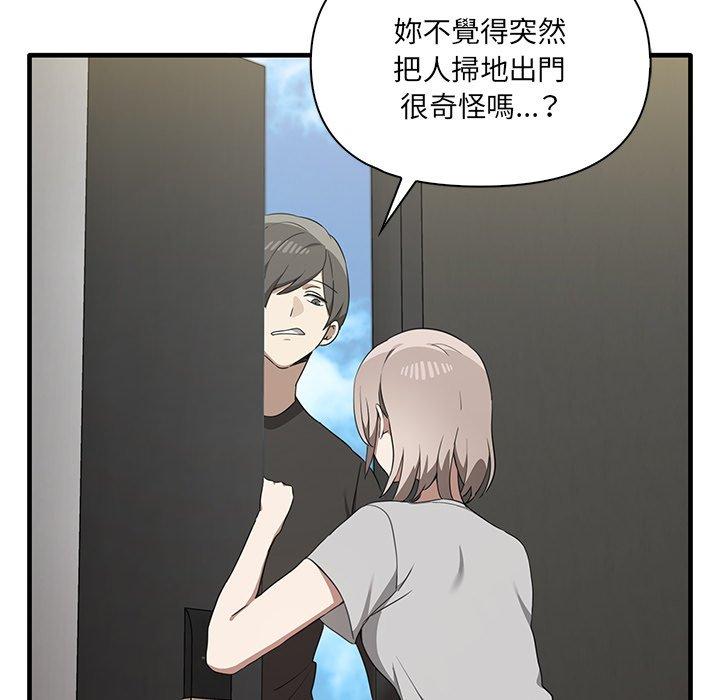 91P - 其实我很喜欢你