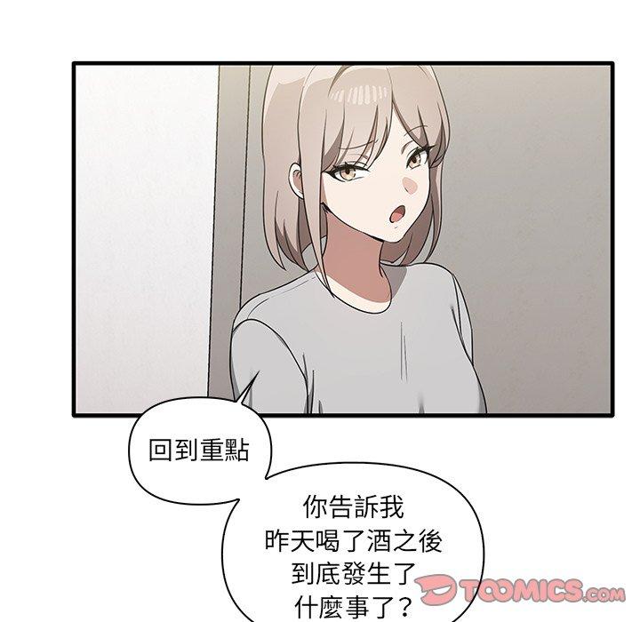 93P - 其实我很喜欢你