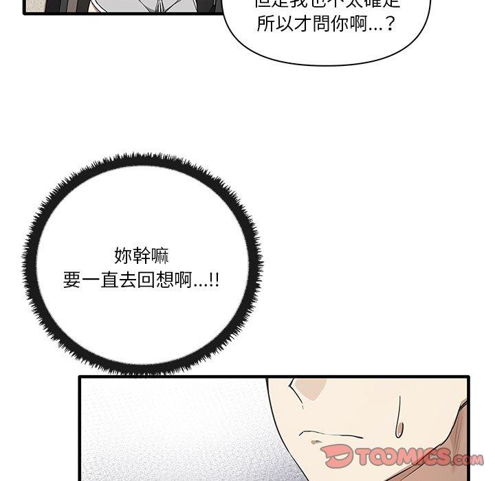 99P - 其实我很喜欢你