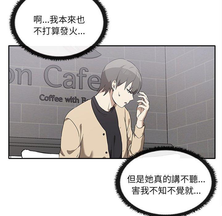 156P - 其实我很喜欢你
