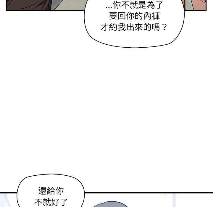 168P - 其实我很喜欢你