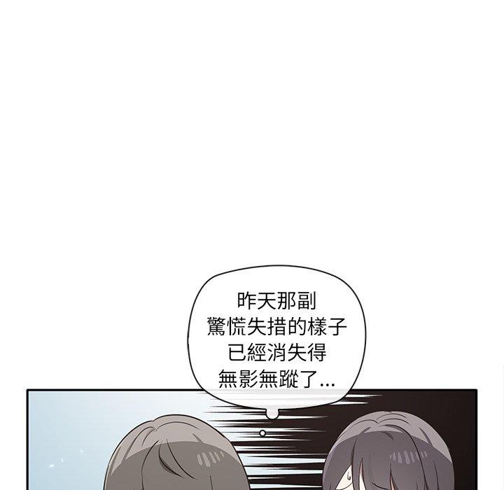 84P - 其实我很喜欢你