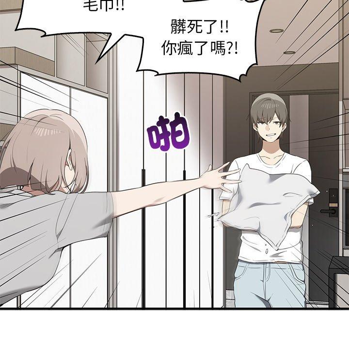 11P - 其实我很喜欢你
