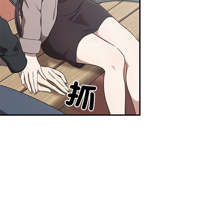119P - 其实我很喜欢你