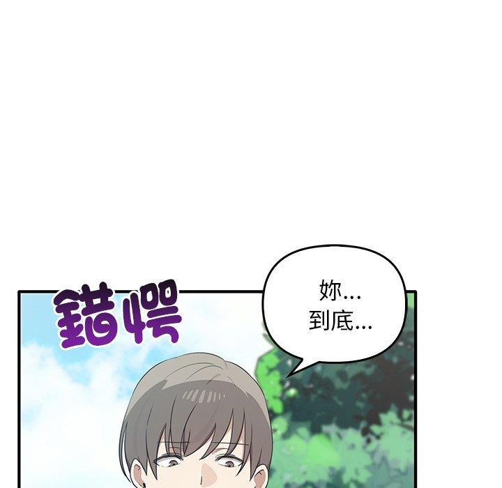 121P - 其实我很喜欢你