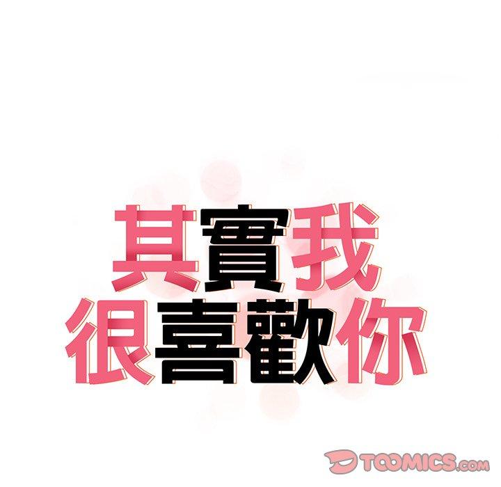 15P - 其实我很喜欢你