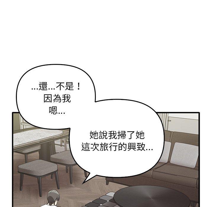 30P - 其实我很喜欢你