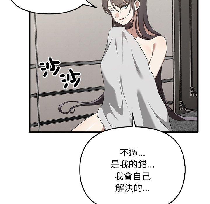 44P - 其实我很喜欢你