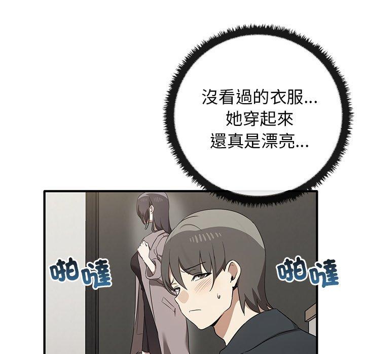 54P - 其实我很喜欢你