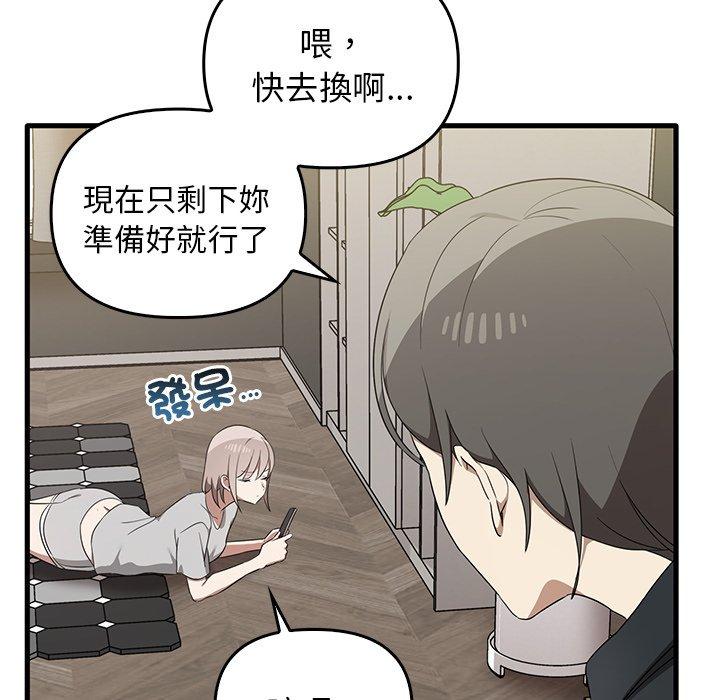 56P - 其实我很喜欢你