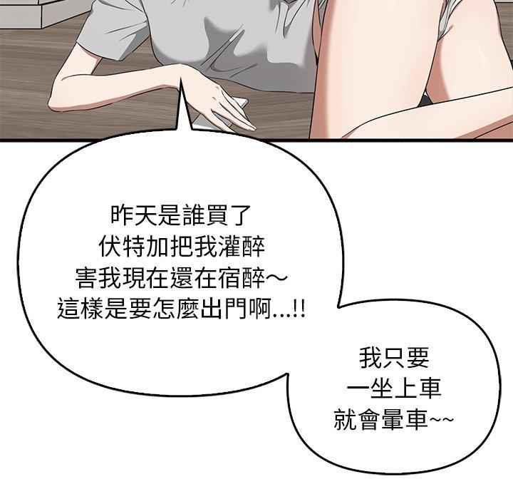 61P - 其实我很喜欢你