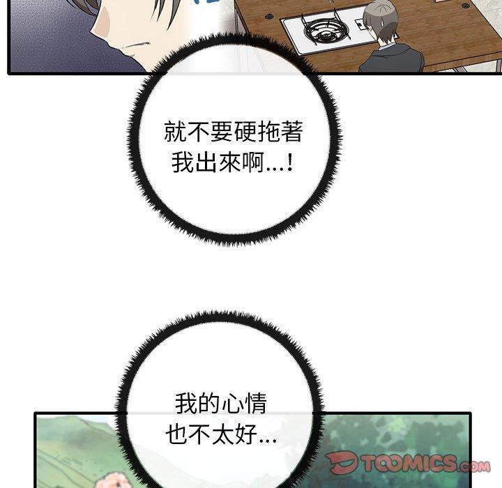81P - 其实我很喜欢你