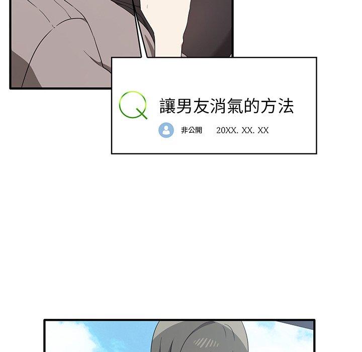 86P - 其实我很喜欢你
