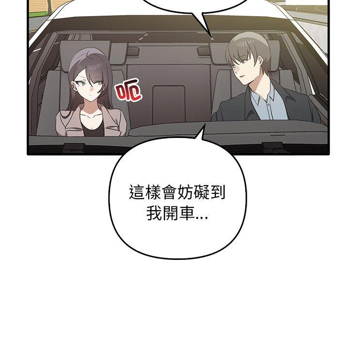 100P - 其实我很喜欢你