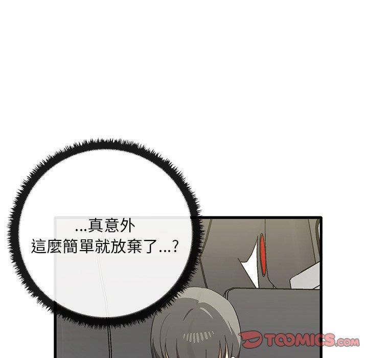 105P - 其实我很喜欢你