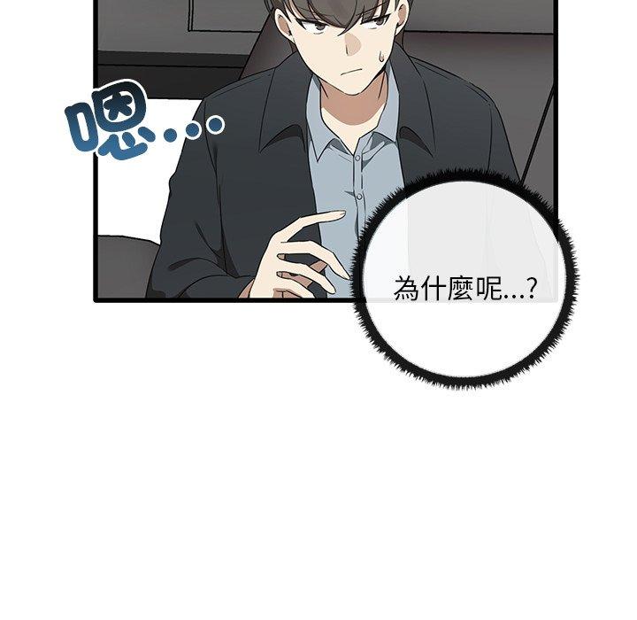 106P - 其实我很喜欢你