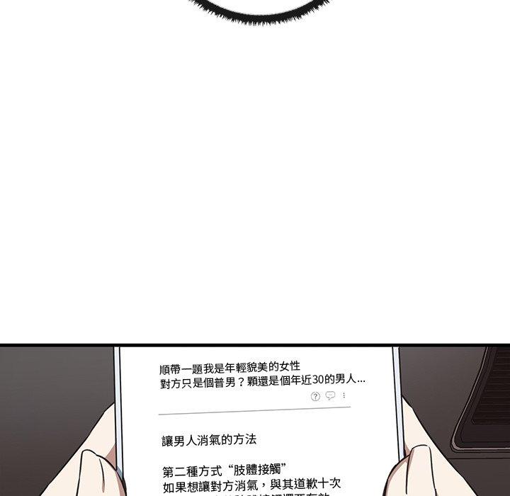 112P - 其实我很喜欢你