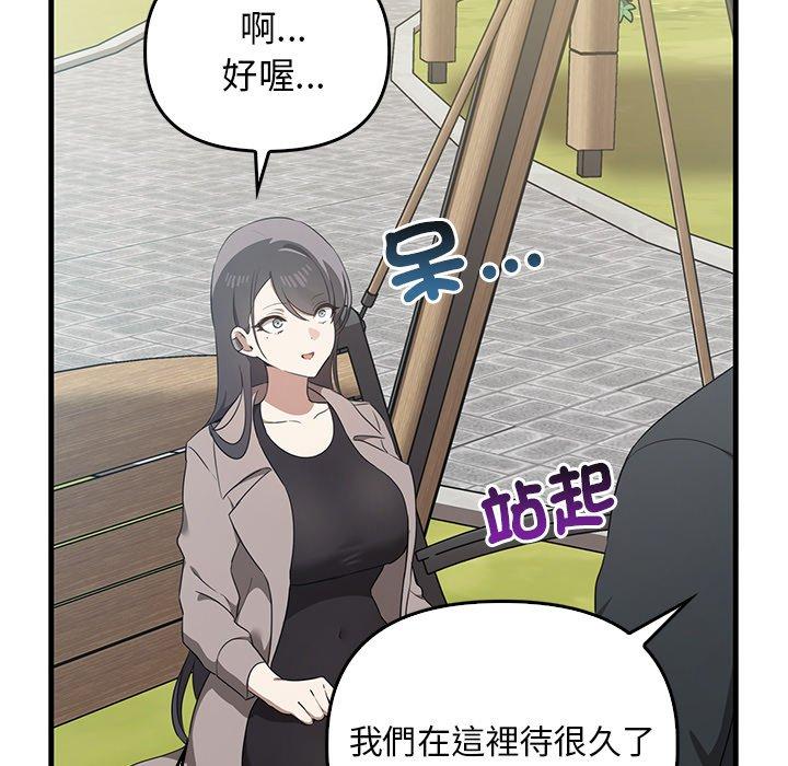 11P - 其实我很喜欢你