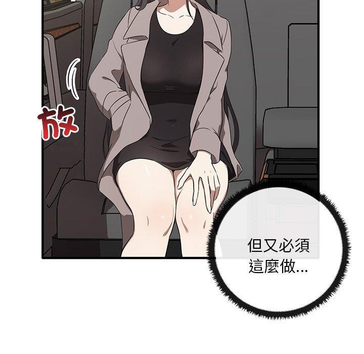 118P - 其实我很喜欢你