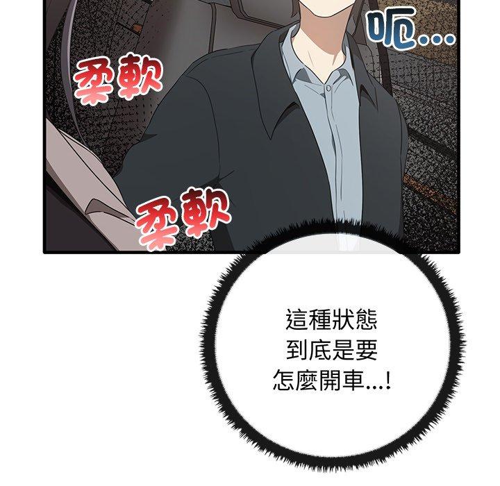 130P - 其实我很喜欢你