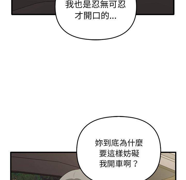134P - 其实我很喜欢你