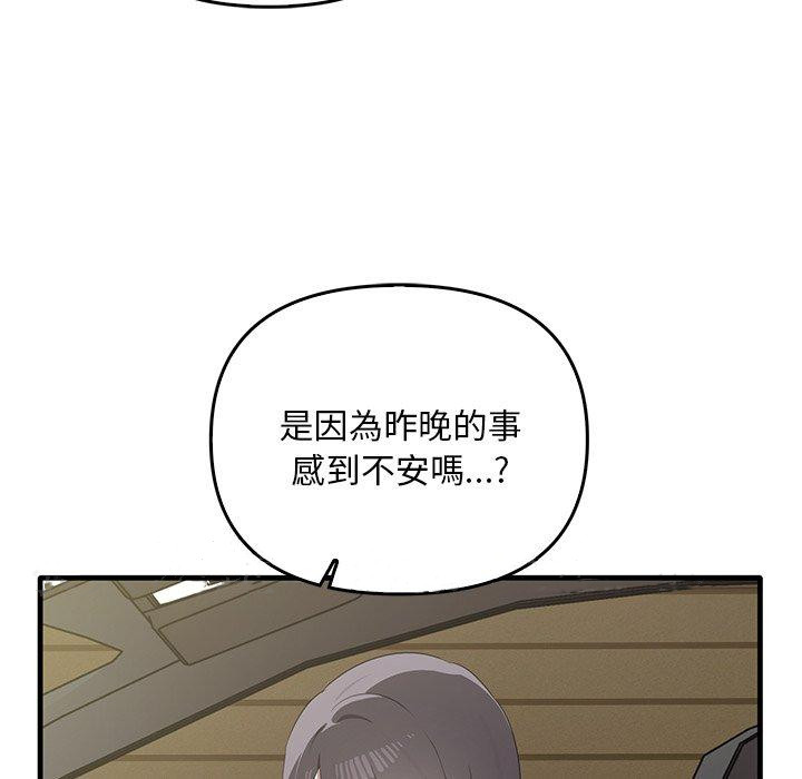 136P - 其实我很喜欢你