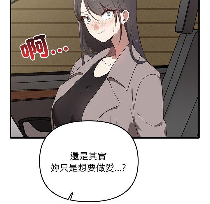 137P - 其实我很喜欢你