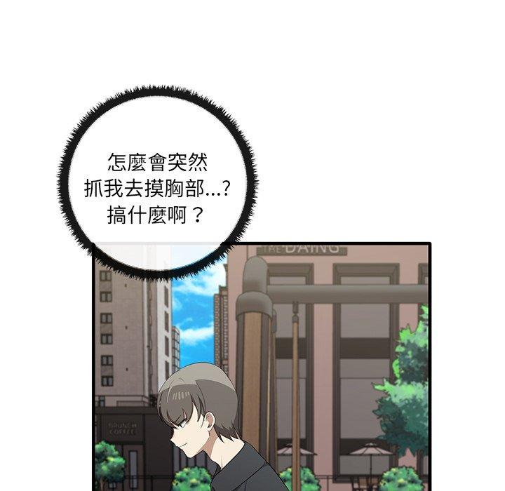 14P - 其实我很喜欢你