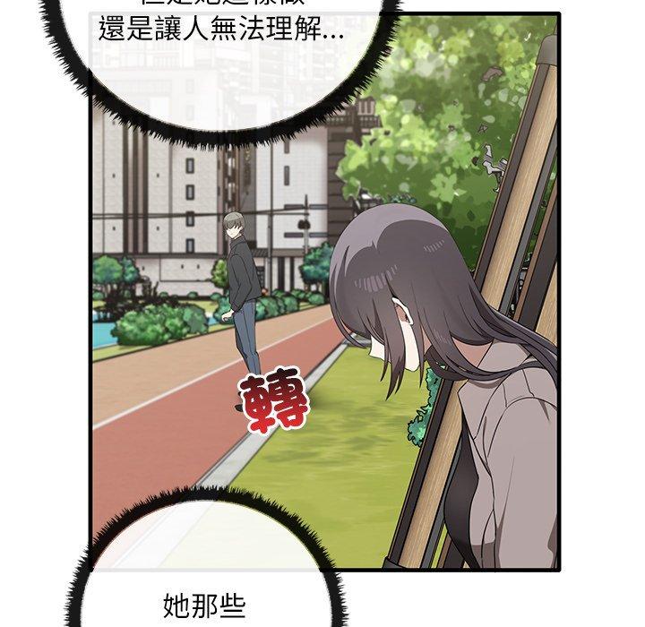 16P - 其实我很喜欢你