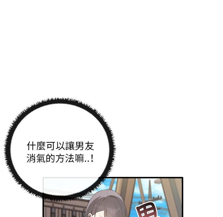 23P - 其实我很喜欢你