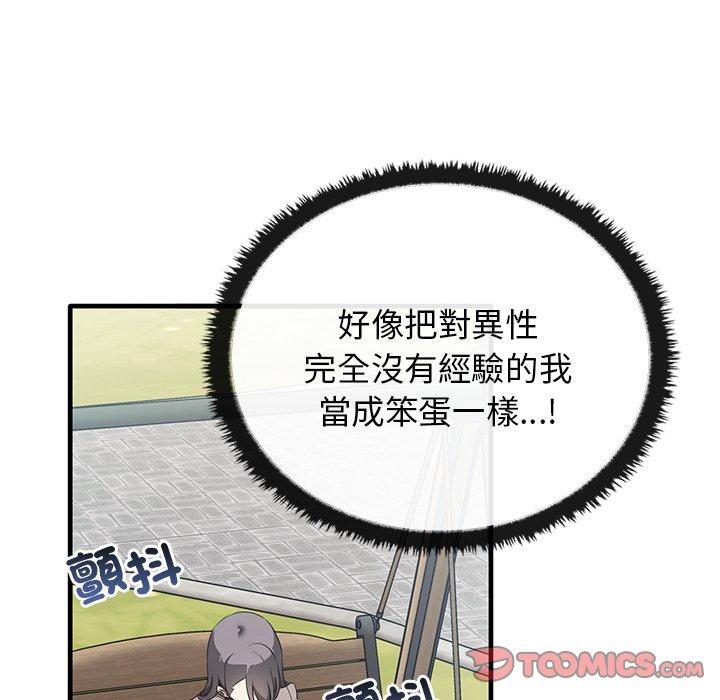 27P - 其实我很喜欢你