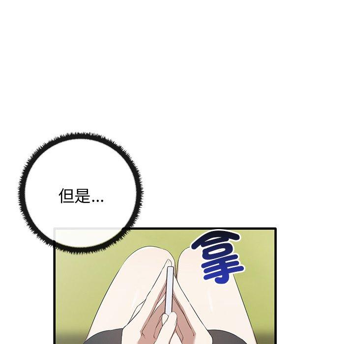 29P - 其实我很喜欢你