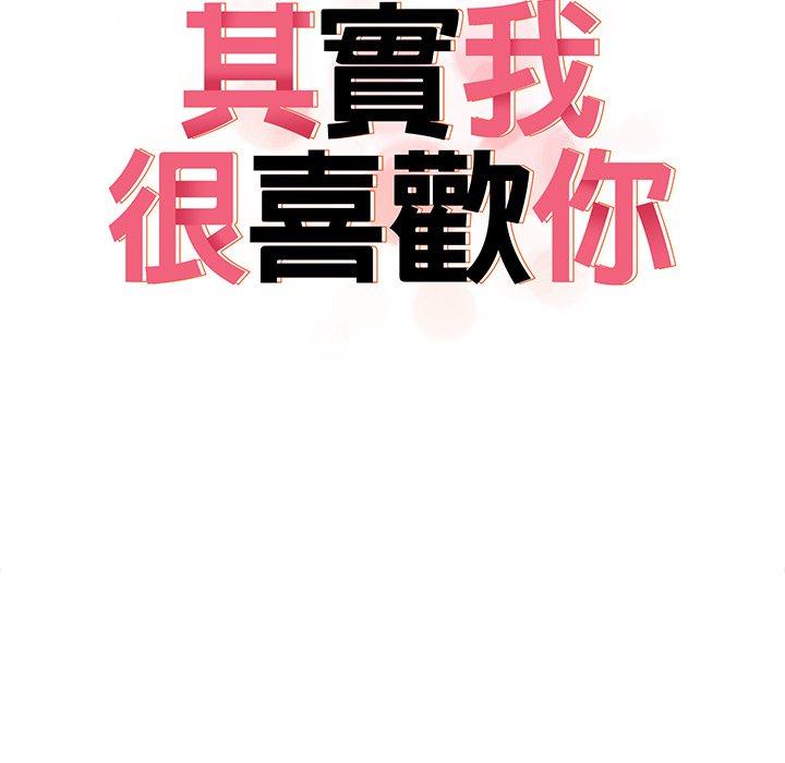 35P - 其实我很喜欢你