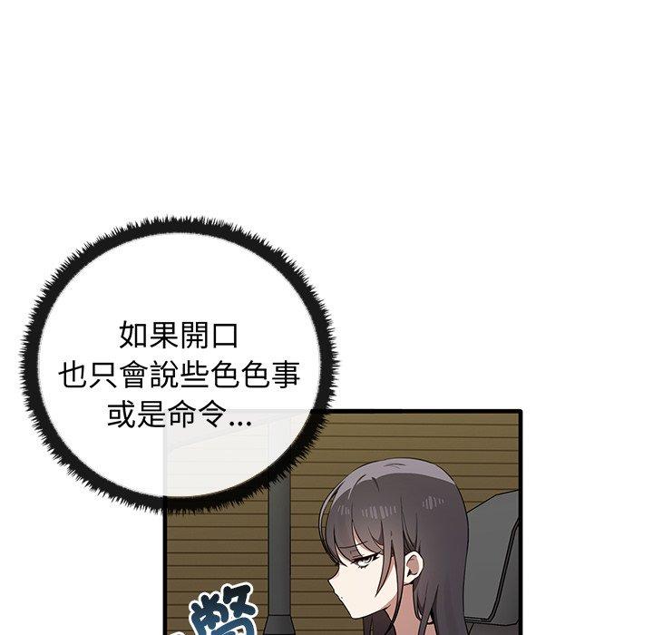 43P - 其实我很喜欢你