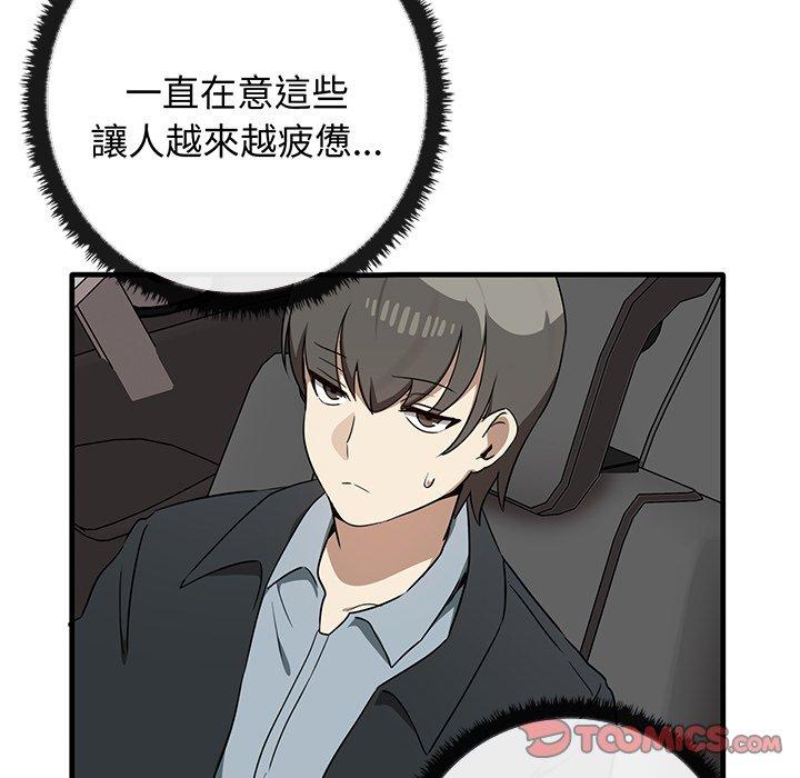 45P - 其实我很喜欢你