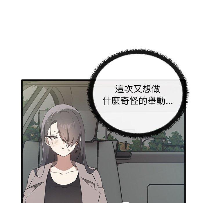 48P - 其实我很喜欢你