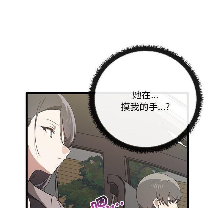 50P - 其实我很喜欢你
