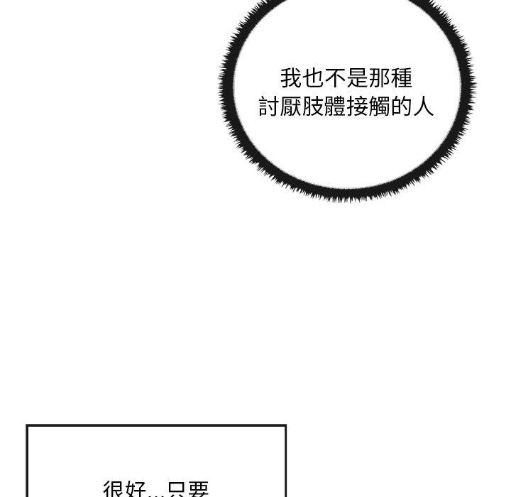 54P - 其实我很喜欢你