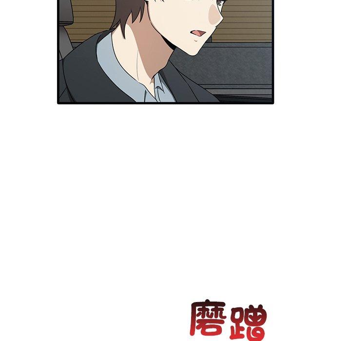 59P - 其实我很喜欢你