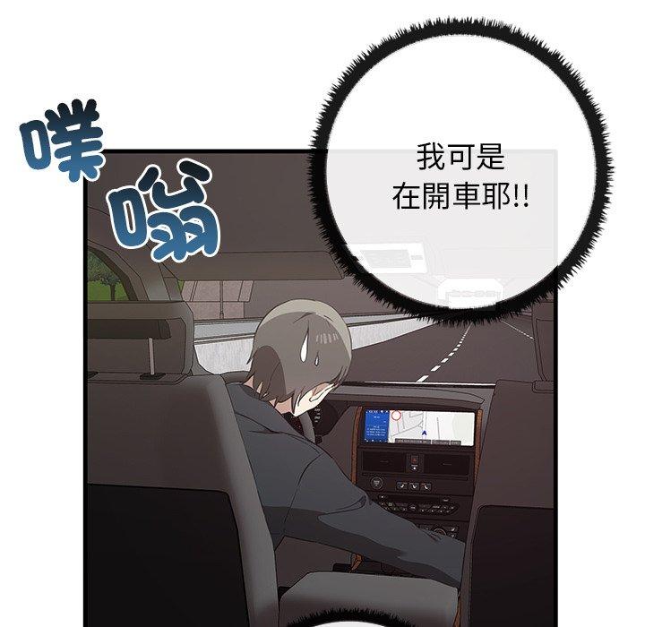 83P - 其实我很喜欢你