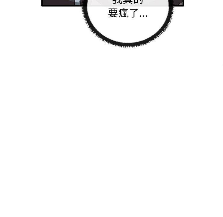 89P - 其实我很喜欢你