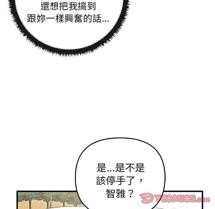 99P - 其实我很喜欢你