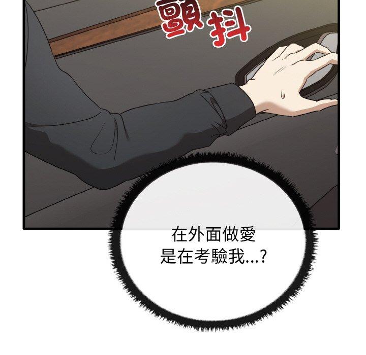 105P - 其实我很喜欢你