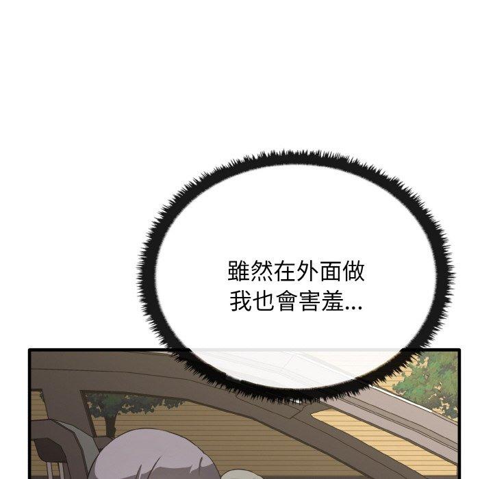 106P - 其实我很喜欢你